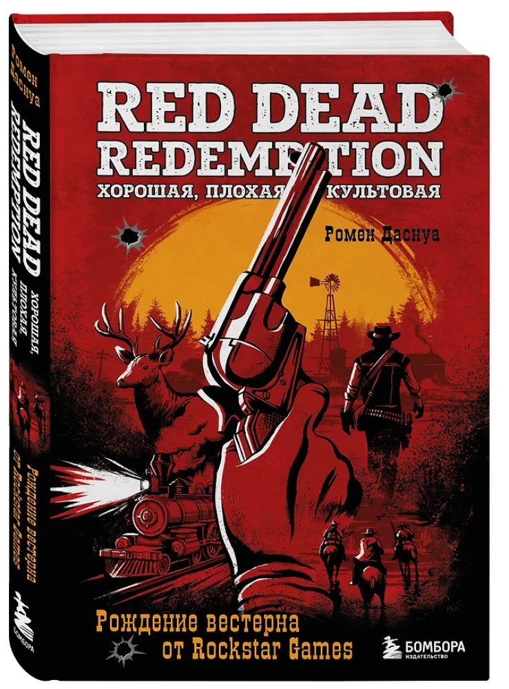 Red Dead Redemption. Dobre, złe, kultowe. Narodziny westernu od Rockstar Games