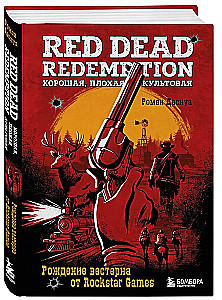Red Dead Redemption. Dobre, złe, kultowe. Narodziny westernu od Rockstar Games