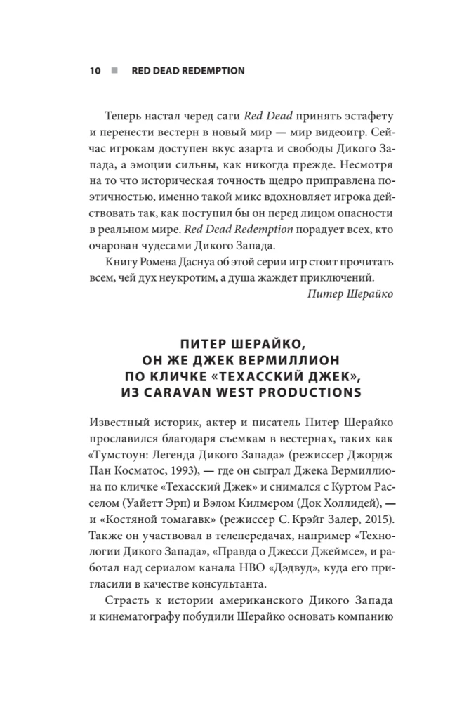 Red Dead Redemption. Dobre, złe, kultowe. Narodziny westernu od Rockstar Games
