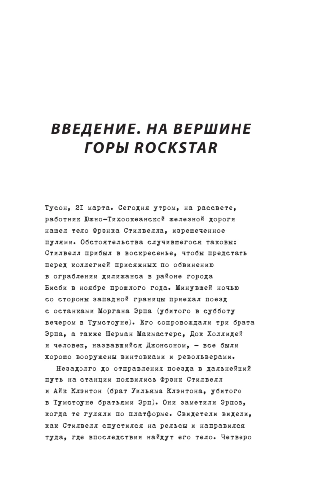 Red Dead Redemption. Dobre, złe, kultowe. Narodziny westernu od Rockstar Games