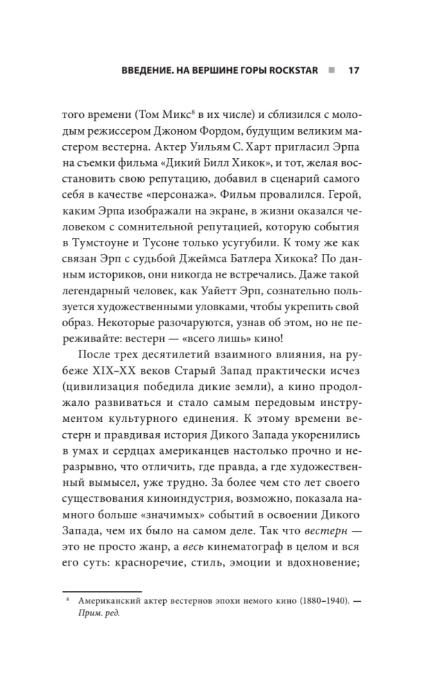 Red Dead Redemption. Dobre, złe, kultowe. Narodziny westernu od Rockstar Games