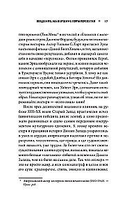 Red Dead Redemption. Dobre, złe, kultowe. Narodziny westernu od Rockstar Games