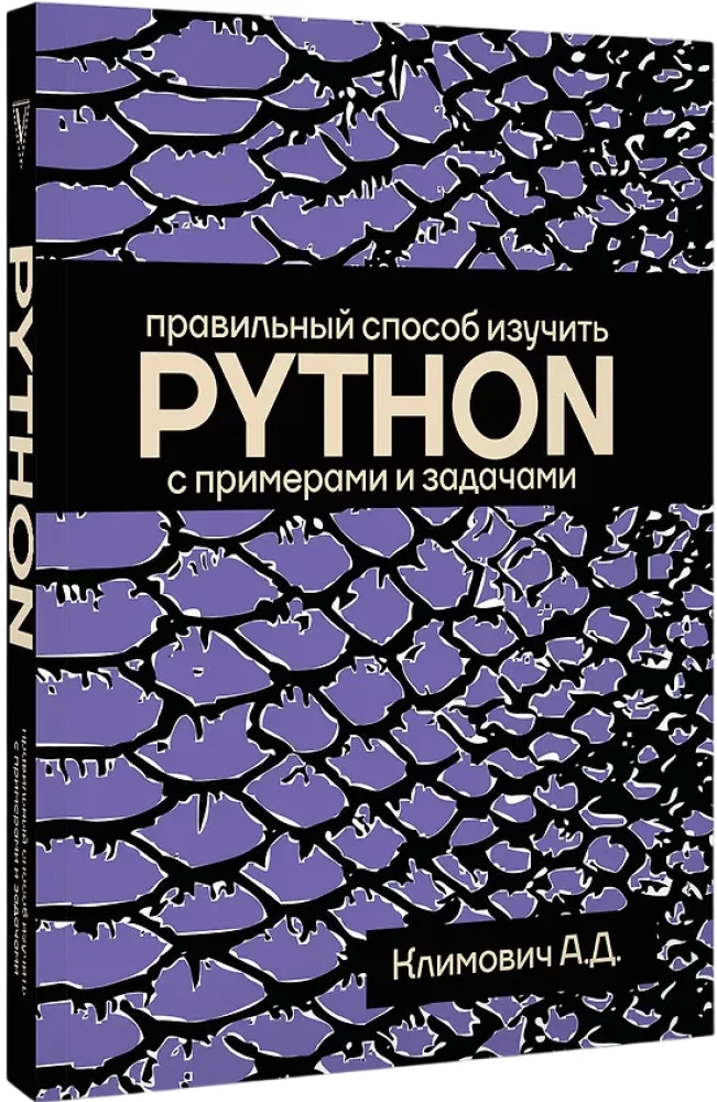 Prawidłowy sposób nauki PYTHON z przykładami i zadaniami