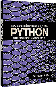 Prawidłowy sposób nauki PYTHON z przykładami i zadaniami