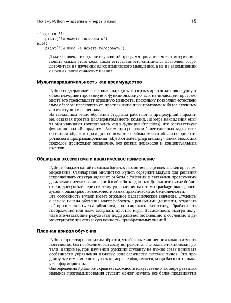 Prawidłowy sposób nauki PYTHON z przykładami i zadaniami