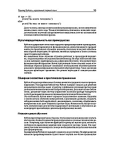 Prawidłowy sposób nauki PYTHON z przykładami i zadaniami