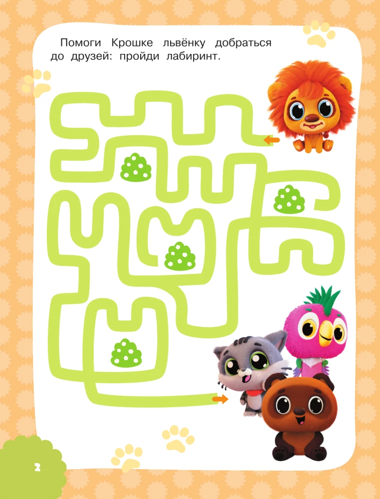 Crumbs. Games and Riddles