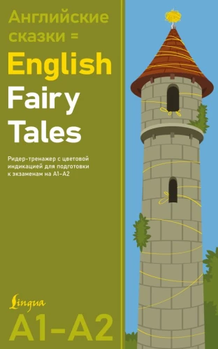 Englische Märchen = English Fairy Tales. Reader-Übungsbuch mit Farbkennzeichnung zur Vorbereitung auf die Prüfungen A1–A2