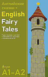 Englische Märchen = English Fairy Tales. Reader-Übungsbuch mit Farbkennzeichnung zur Vorbereitung auf die Prüfungen A1–A2