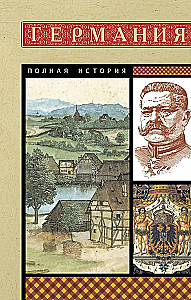 Niemcy. Pełna historia
