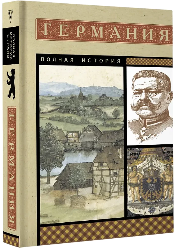 Niemcy. Pełna historia