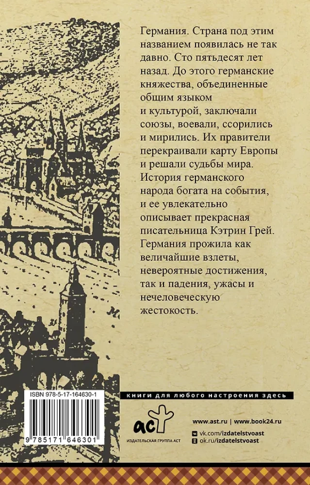 Niemcy. Pełna historia