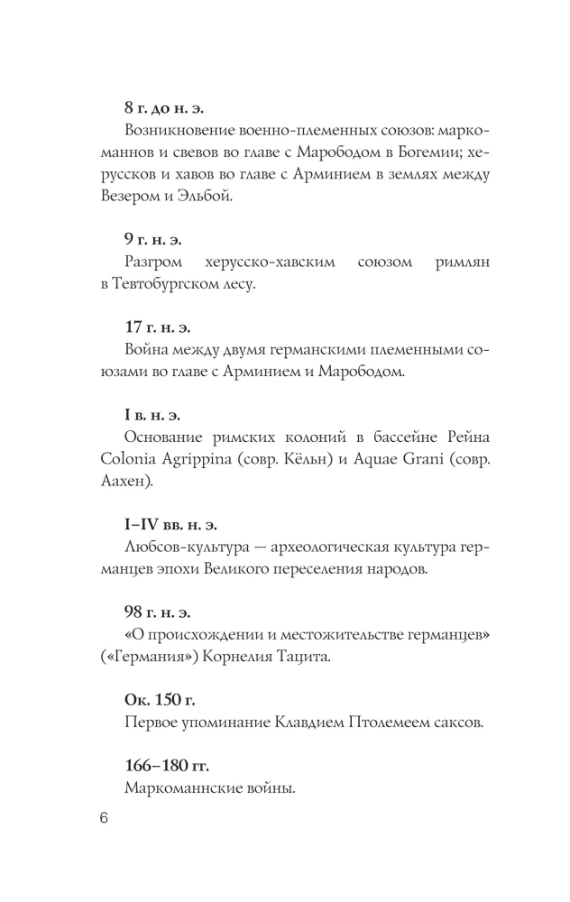 Niemcy. Pełna historia