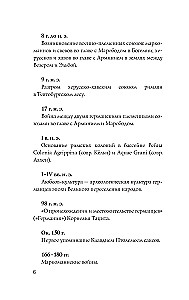 Niemcy. Pełna historia