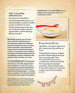 Babynahrung nach GOST