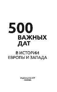 500 ważnych dat w historii Europy i Zachodu