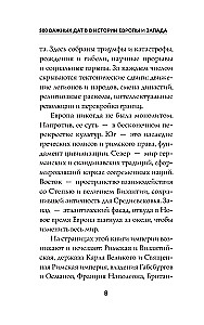 500 ważnych dat w historii Europy i Zachodu