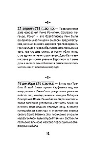 500 ważnych dat w historii Europy i Zachodu