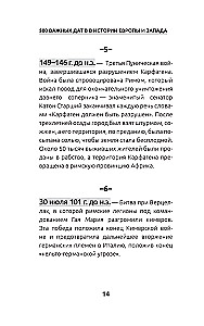 500 ważnych dat w historii Europy i Zachodu
