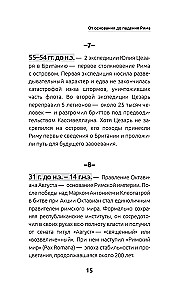 500 ważnych dat w historii Europy i Zachodu