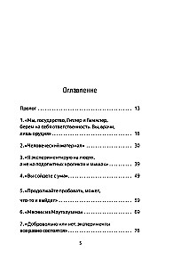 Lekarze-mordercy. Nieludzkie eksperymenty na ludziach w obozach zagłady