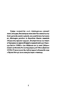 Lekarze-mordercy. Nieludzkie eksperymenty na ludziach w obozach zagłady