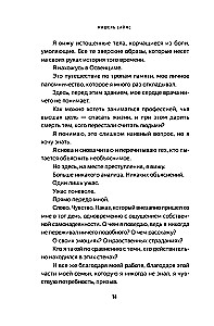 Lekarze-mordercy. Nieludzkie eksperymenty na ludziach w obozach zagłady