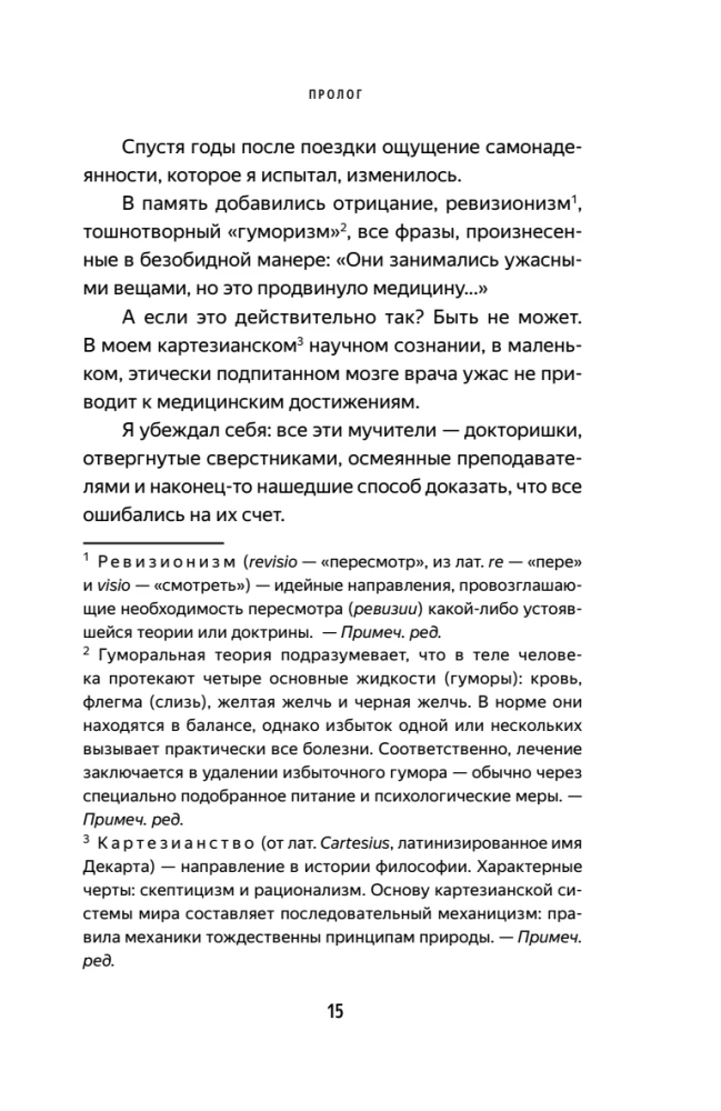 Lekarze-mordercy. Nieludzkie eksperymenty na ludziach w obozach zagłady