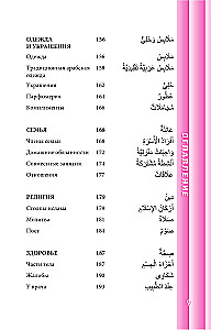 Arābu sarunvārds