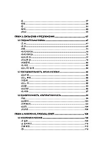 Korea keele grammatika. TOPIK I 1-2 harjutusraamat