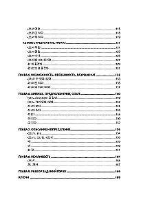 Korea keele grammatika. TOPIK I 1-2 harjutusraamat