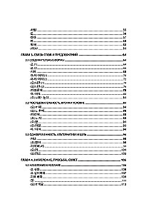 Korea keele grammatika. TOPIK I eksamiks valmistumise kursus 1-2