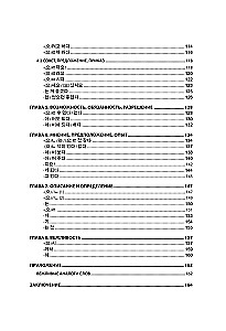 Korea keele grammatika. TOPIK I eksamiks valmistumise kursus 1-2