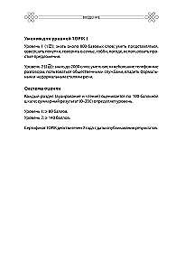 Korea keele grammatika. TOPIK I eksamiks valmistumise kursus 1-2