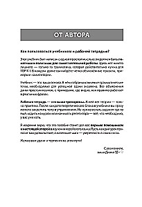 Korea keele grammatika. TOPIK I eksamiks valmistumise kursus 1-2