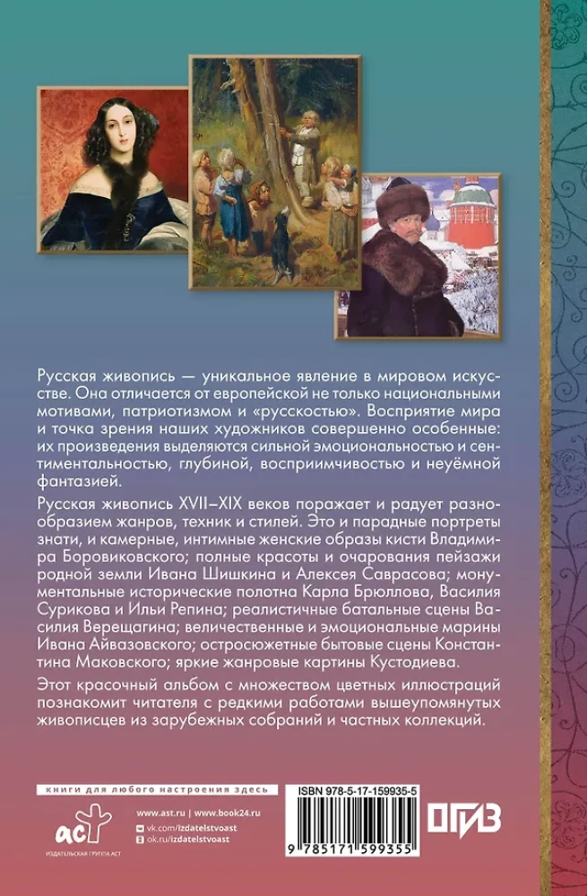 Die großen russischen Künstler