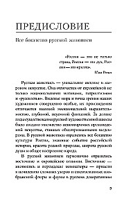 Die großen russischen Künstler