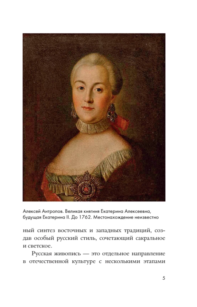 Die großen russischen Künstler