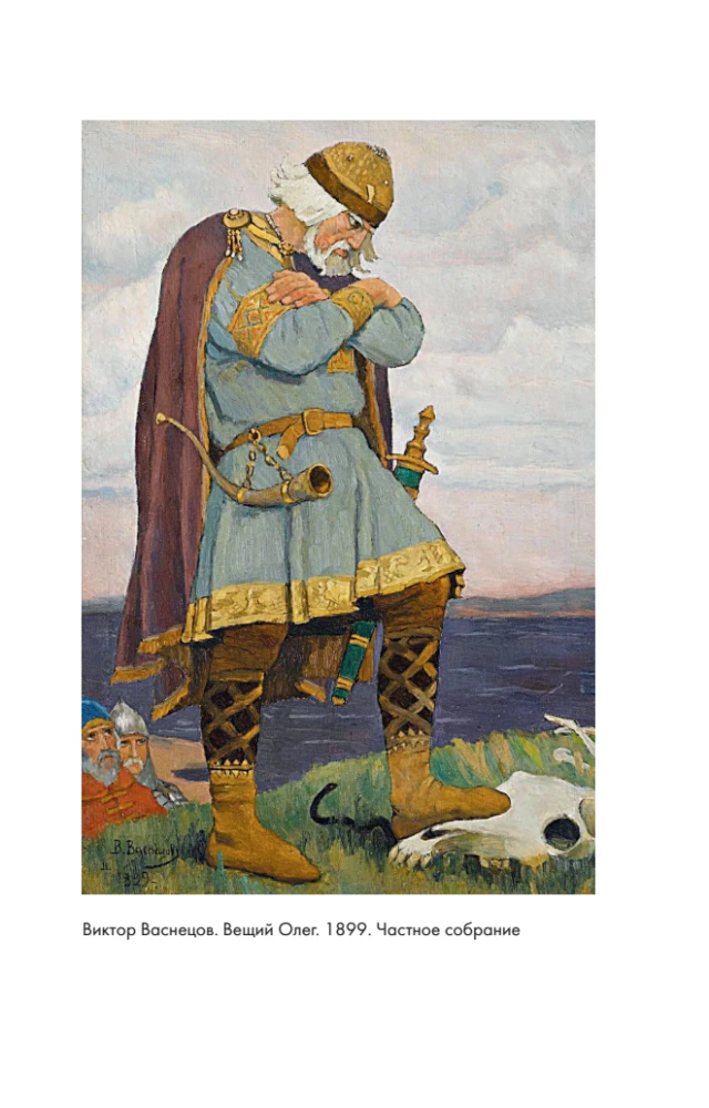 Die großen russischen Künstler
