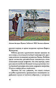 Die großen russischen Künstler