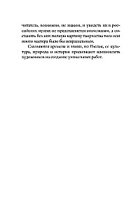Die großen russischen Künstler