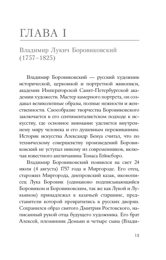 Die großen russischen Künstler