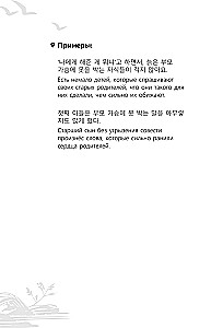 Korejiešu valoda. Idiomas