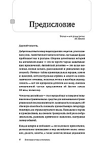 Detektyvinės istorijos anglų kalba. Skaitome su malonumu ir keliamės lygį (A2)