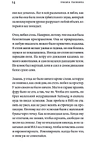 Stepė: Romanas