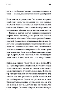 Stepė: Romanas
