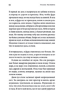 Stepė: Romanas
