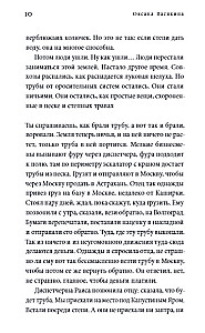 Stepė: Romanas