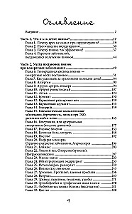 Leech Therapy. Schemes of Hirudotherapy for Complex, Chronic, and Advanced Diseases