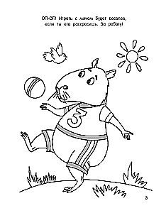 Capybara